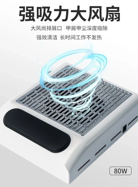 美甲吸尘器80W可调速大功率