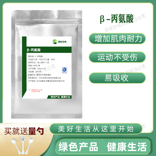 食品级健身增肌运动员补剂氮泵