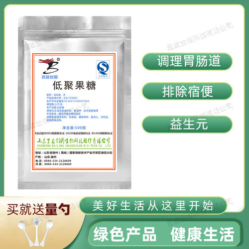 低聚果糖成人500g菊粉