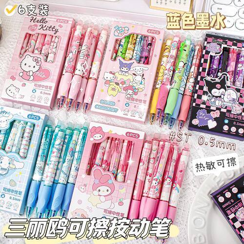 网红热敏可擦中性笔小学生高颜值
