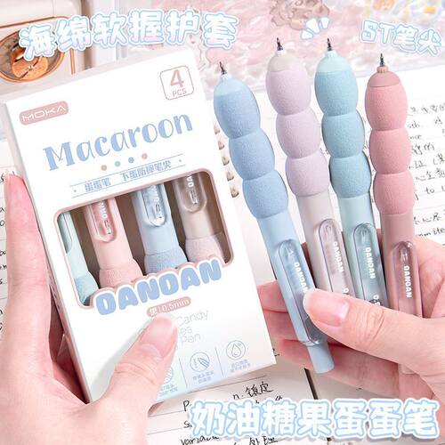 三年二班好用奶油护套蛋蛋中性笔