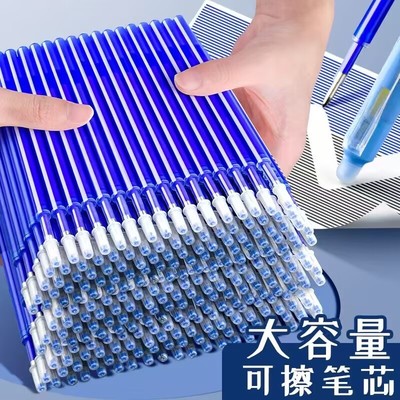 晨光按动热敏可擦笔芯晶蓝小学生