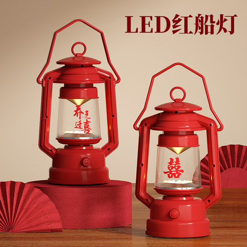 LED红色复古船灯婚房装扮中式喜囍字船灯电池喜庆乔迁新居灯