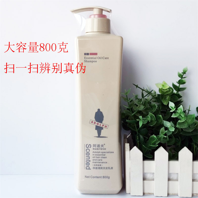 阿道夫祛屑舒爽洗发乳液去屑止痒洗发露膏控油清爽洗发水官方正品使用感如何?