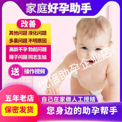 人工授精助孕器受精输精工具一次性受孕管精子人用采集输精管家庭