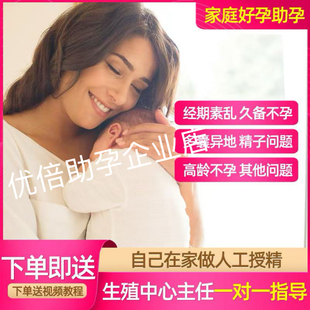 人工授精助孕器受精输精工具一次性受孕管精子人用采集输精管家庭