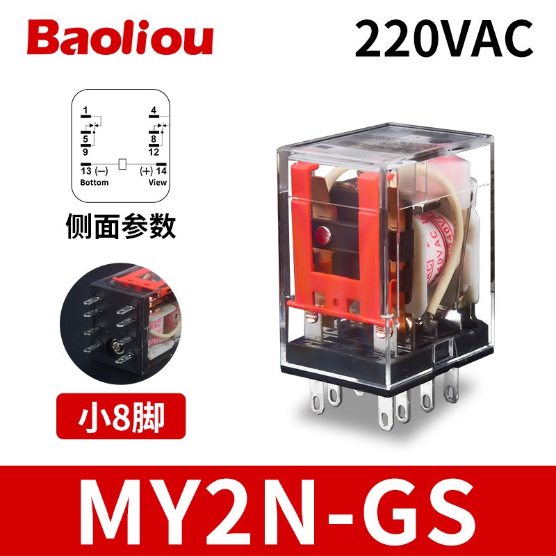 中间继电器12V24V220V交流直流8脚14脚MY2NJ小型电磁开关HH52P 54