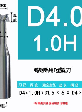 t型铣刀铝用锋利无毛刺开槽4mm-12mm加工中心合金T型槽钨钢铣刀