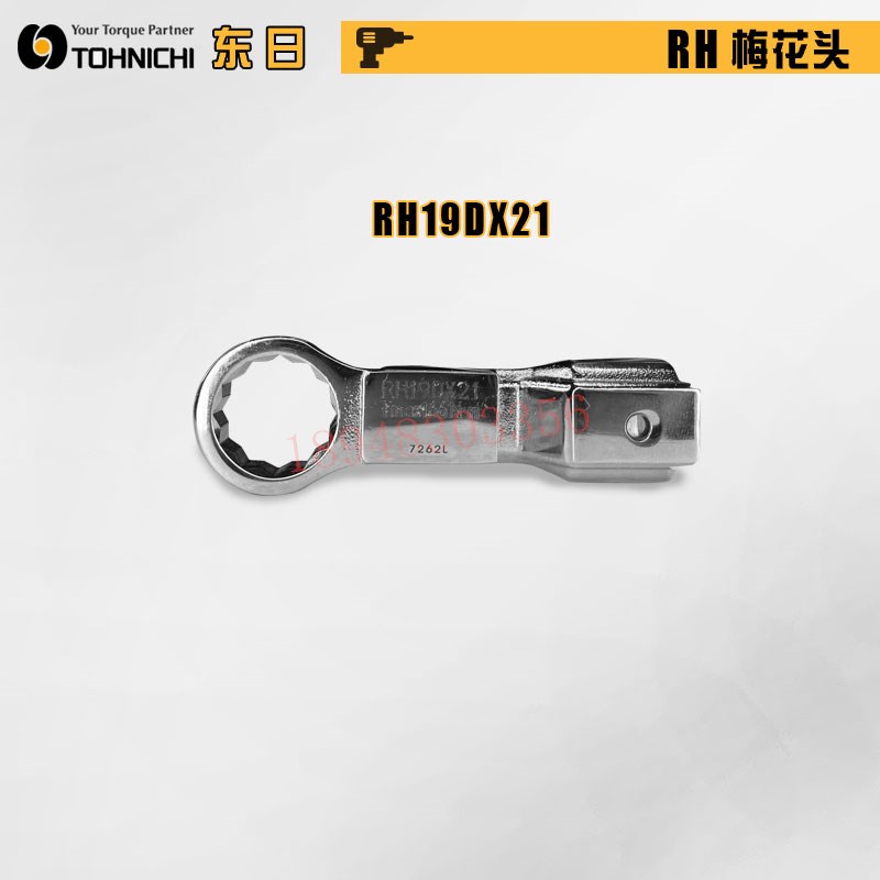 。TOHNICHI东日梅花扳手头RH15D 19D 22DX12 13 14 15 16 17