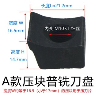 可转位铣刀盘配件刀垫压块螺丝面铣刀盘刀垫4160511刀片刀垫包邮