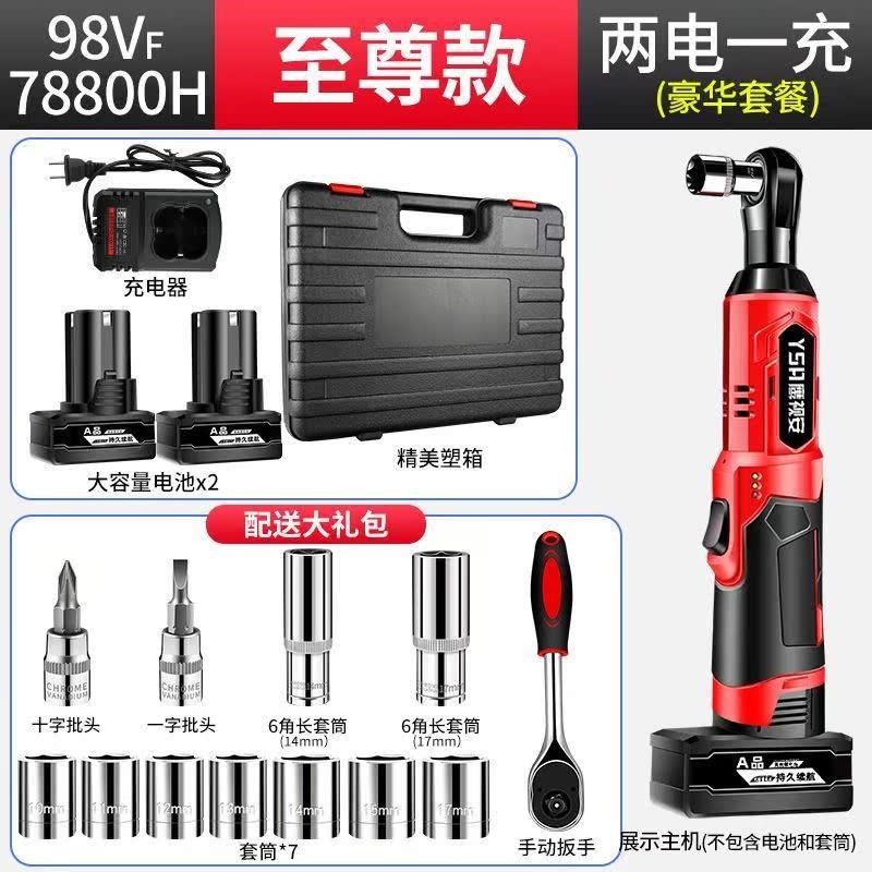 电动棘轮扳手大扭力充电扳手桁架90度直角角向扳手舞台桁架工具