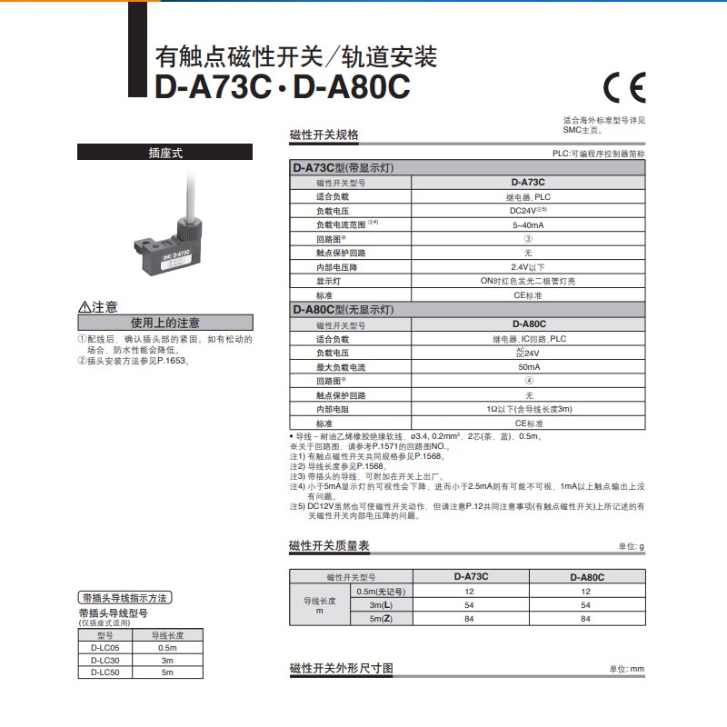 SMC磁a性开关 D-C73 Z73 A73 A54  B54 A96 A90 A80 Z80全系列现