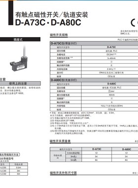 SMC磁a性开关 D-C73 Z73 A73 A54  B54 A96 A90 A80 Z80全系列现