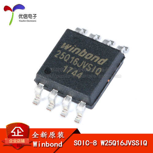 原装正品 W25Q16JVSSIG 16Mbit串行闪存/双和四SPI/FLASH SOIC-8