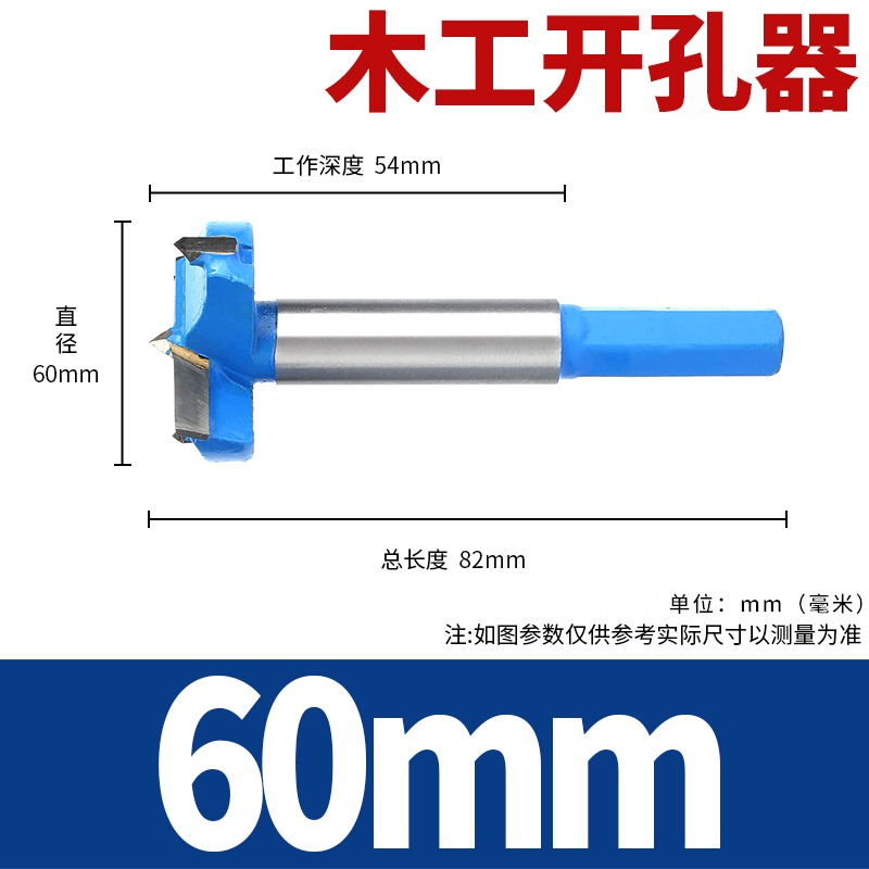 铰链木工开孔器15-60mm木门装锁木头木板18合页桌面孔钻头神器