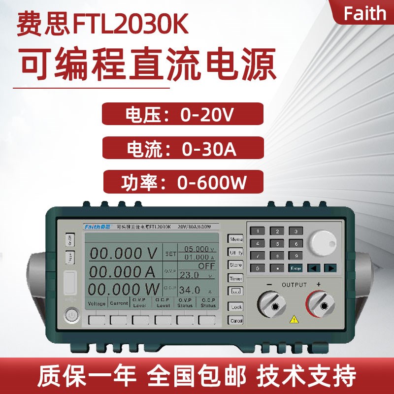 费思FTL6005可编程线性直流电源FTL6003/FTL6010K/FTL35110P-015