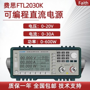 015 FTL35110P 费思FTL6005可编程线性直流电源FTL6003 FTL6010K