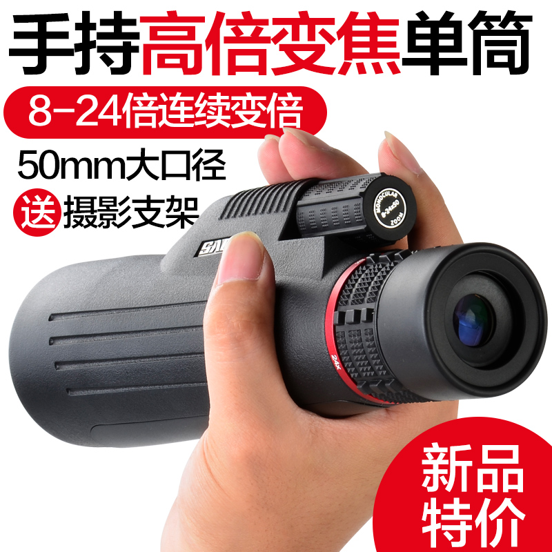 长焦变倍单筒望远镜高倍高清一万米户外夜视人体50大口径观鸟专业