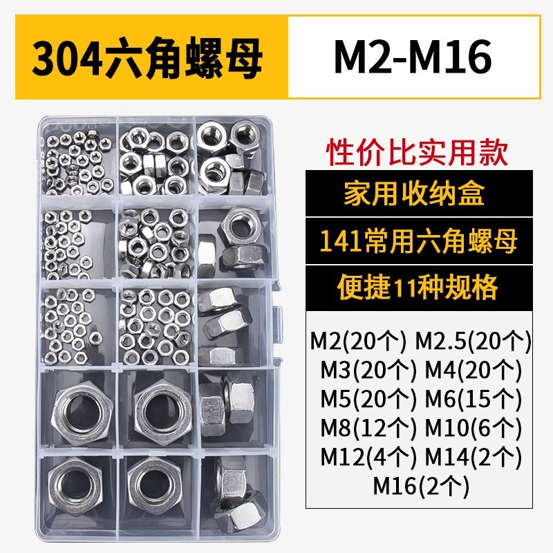 321/316/310S/2p205不锈钢六角螺母大全螺丝帽配件M2M3M4M5M6M8M1