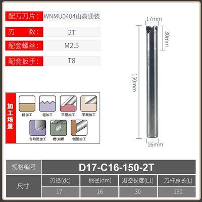 R217.96方肩铣刀杆MFWN04双面六角快进给铣刀杆 山高WNMU0404刀片