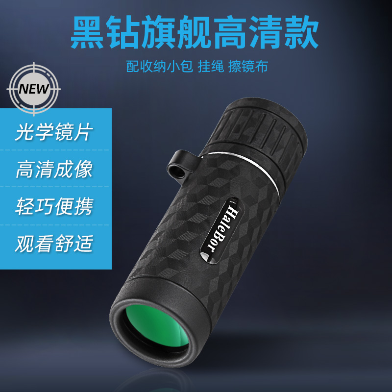 高倍高清单筒望远镜儿童户外便携手机拍照专业级看演唱会微光夜视