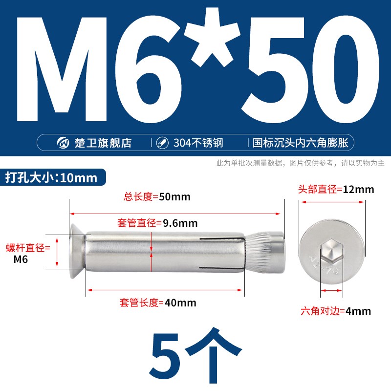 304/201不锈钢沉头内六角膨胀螺x丝平头内置内膨胀螺栓MM6M8M10M1