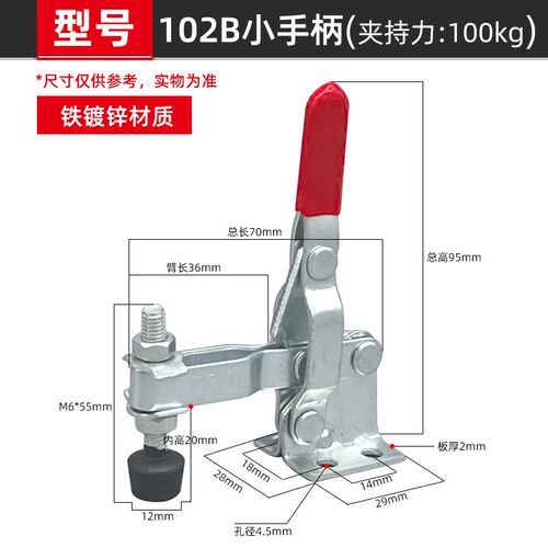 304不锈钢垂直式快速夹具压紧器焊接工装夹钳101A 102B 101D 101E