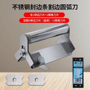木工修边神器封边条修边刀刮边刀木工齐头器生态板皮直角圆角弧形