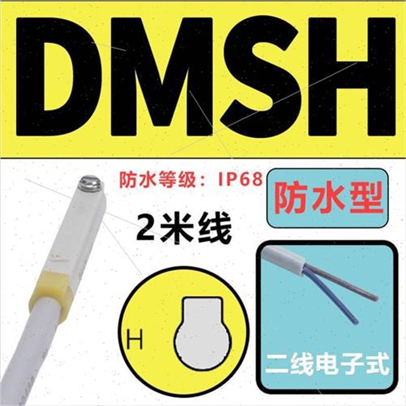 缸磁性开关接近传感DMSH DMSy器DMSG水电气子式防两线三线感应器