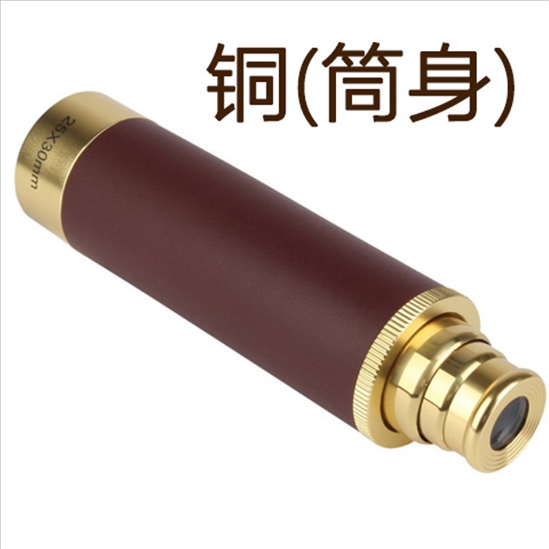 海盗伸缩高倍高清望远镜25x30单筒复古户外旅便携微光夜视望远镜