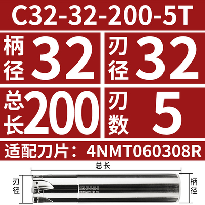 4NTE90快进给铣刀杆 90度双面直角飞刀盘 4NMT060308快进给铣刀片