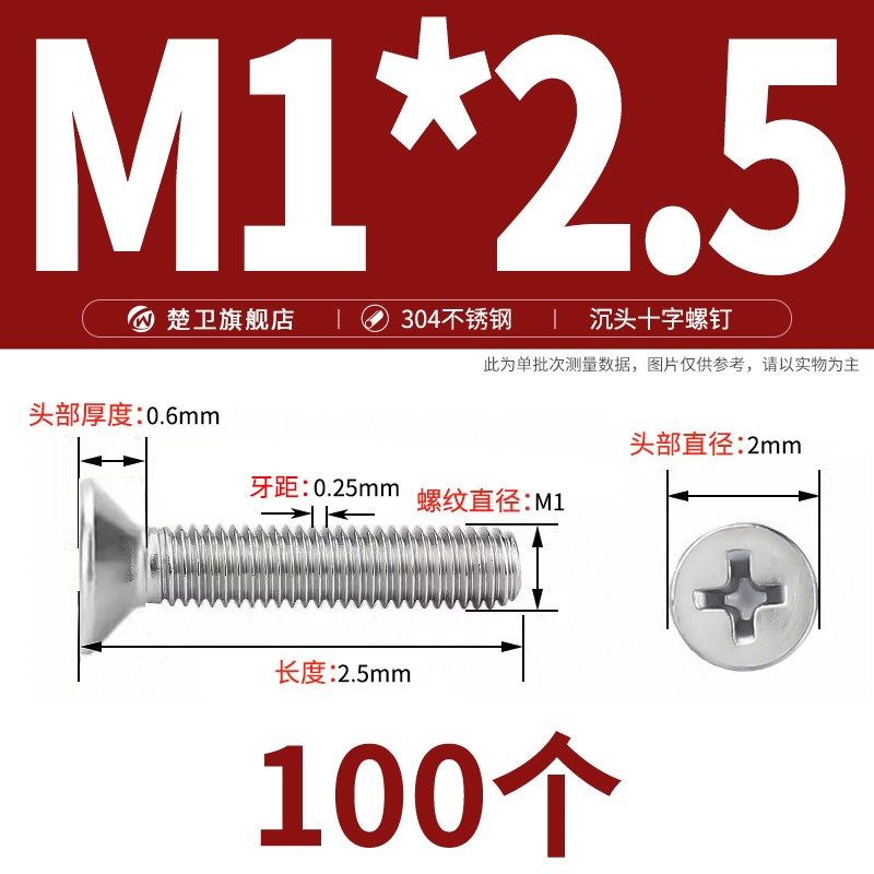 304不锈钢十字平头螺丝o沉头螺钉小头螺丝钉M1M2M3M4M5M6M8M10M12