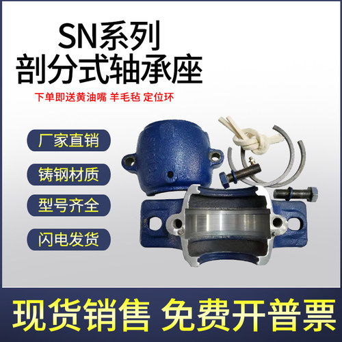 剖分式加重厚国标瓦盒轴承座SN 519 520 522 524 526 528轴壳铸钢