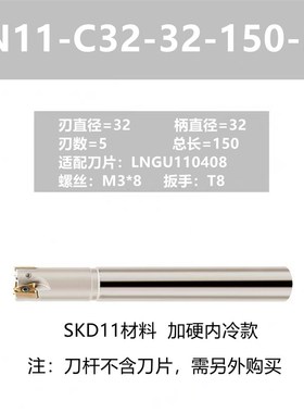 肯纳LN11双面快进给铣刀杆直角方肩侧铣内冷刀杆LNMU110408刀片