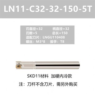 肯纳LN11双面快进给铣刀杆直角方肩侧铣内冷刀杆LNMU110408刀片
