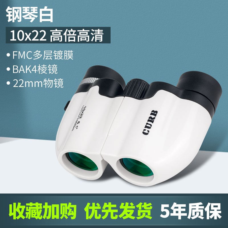 演唱会望远镜小型迷你便携观剧专用手机高倍高清夜视专业儿童护眼