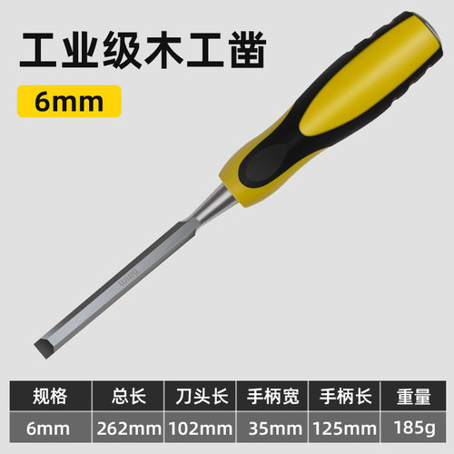 日本进口木工凿子合金钢扁铲工具神器大全木匠雕刻装修专用扁凿刀