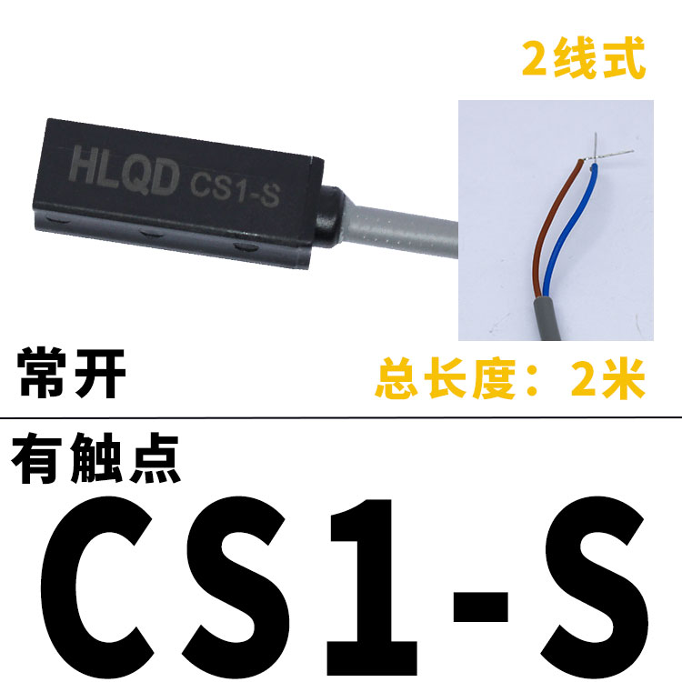 气缸磁性开关全系列CS1/CS1-M/DMS/CMS/D-A73K-C73-A54/DM9/D-F8B