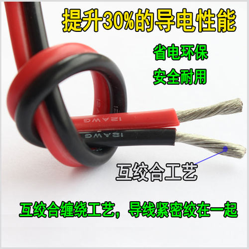 特软硅胶双并线耐高温红黑线26 24 22 20 18 16 14 12AWG红黑并线