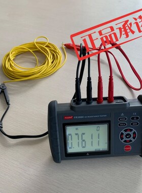 征能FR3060/A直流低电阻测试仪便携式高精度欧姆计毫欧表四线测量