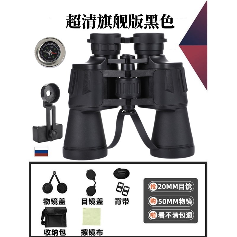 高倍高清双筒眼镜微光夜视成人儿童户外演唱会普通望远镜找蜂学生