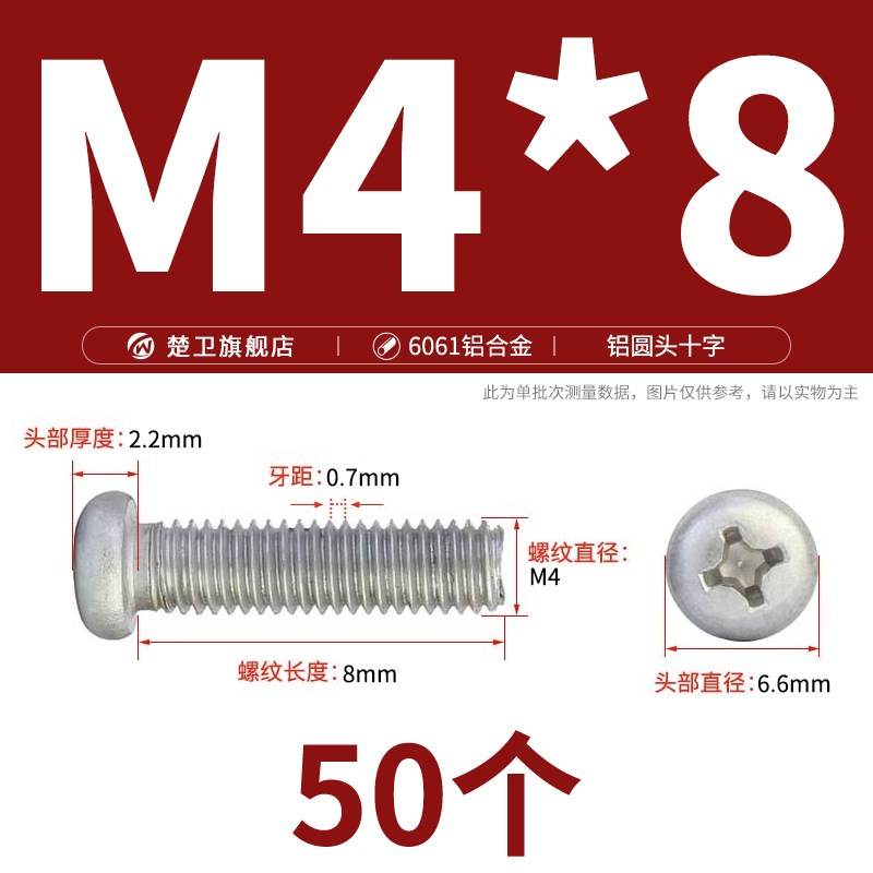 铝合金圆头螺丝铝盘头小螺丝钉铝材质半圆头十字机牙Q螺钉M4M5M6M