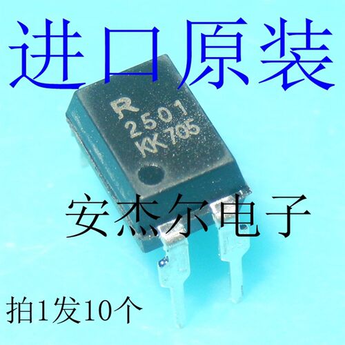 进口全新PS2501 光耦隔离器 R2501 PS2501-1 直插DIP4 10个=4元