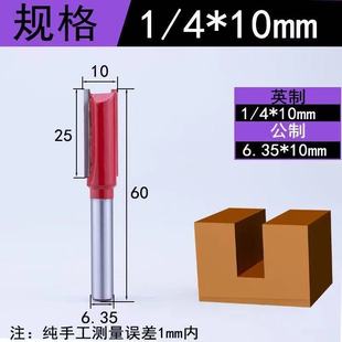 二合一刀头开槽刀直径11毫米10mm修边机刀具铣刀隐形二合一雕刻机