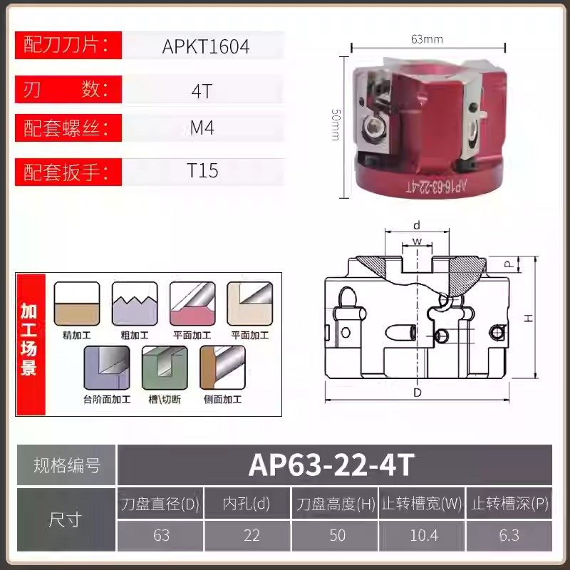 直角90微调80/100/125刀盘铝合金高光装APKT1604刀粒数控立铣刀盘,个性定制/设计服务/DIY,明信片定制,淘宝优惠券,粉丝福利购,淘宝优惠卷