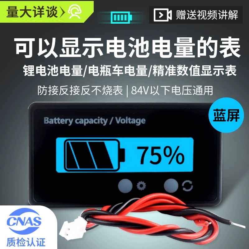 防水电压表电量表锂电池电瓶电动车液晶精准电量显示器双显电流