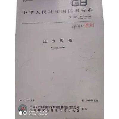 压力容器设计/SW6强度计算/储罐/反应釜/换热器/塔器/CAD机械制图