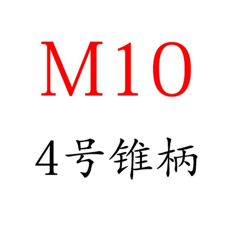 丝锥夹具锥柄丝攻夹头台钻钻夹攻丝机夹头M6 M10 M64丝锥夹套原装