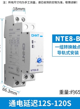 正泰通电延迟时间继电器控制延时NTuE8-10秒A B 120 480 220V伏24
