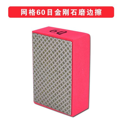 瓷砖修边神器金刚石修边器玻璃磨边岩板打磨片金刚砂抛光手擦工具